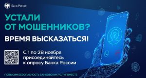 Сообщите о действиях мошенников