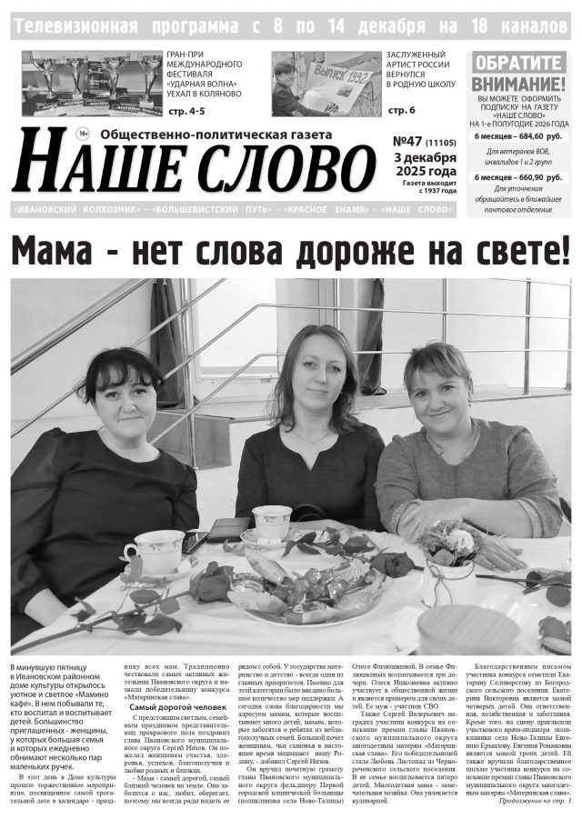 01_page-0001 - 2025-12-02T151132.417