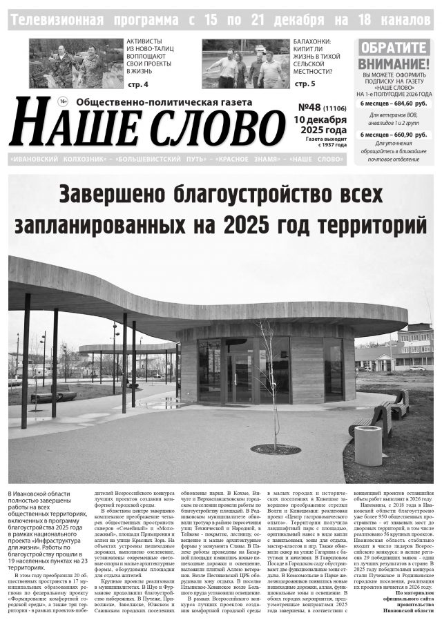 01_page-0001 - 2025-12-09T152459.699