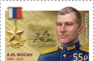 Ивановский герой увековечен на почтовой марке