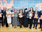 Состоялась церемония вручения Премии Центрального федерального округа в области литературы и искусства