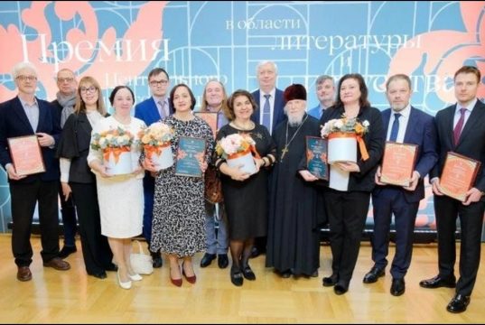 Состоялась церемония вручения Премии Центрального федерального округа в области литературы и искусства