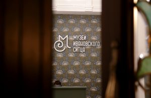 Музей ивановского ситца после длительной реставрации открыл постоянную экспозицию для посетителей