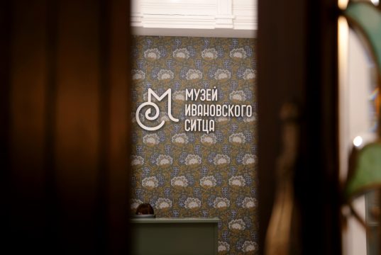 Музей ивановского ситца после длительной реставрации открыл постоянную экспозицию для посетителей