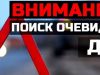 Госавтоинспекция разыскивает очевидцев дорожно-транспортного происшествия