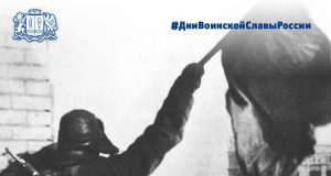 2 февраля – День разгрома советскими войсками немецко-фашистских войск в Сталинградской битве