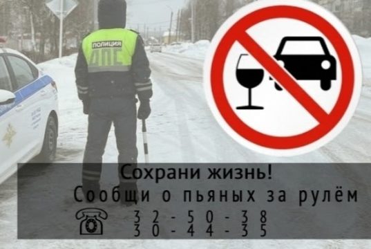 В предстоящие выходные дни в регионе пройдут рейдовые мероприятия и массовые проверки на выявление водителей в состоянии опьянения