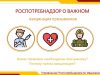 О вакцинации призывников рассказывают специалисты Управления Роспотребнадзора по Ивановской области