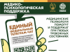 О психологической помощи участникам СВО и членам их семей