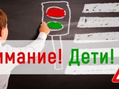 На территории Ивановской области стартовала социальная кампания «Внимание-дети!»