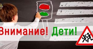 На территории Ивановской области стартовала социальная кампания «Внимание-дети!»