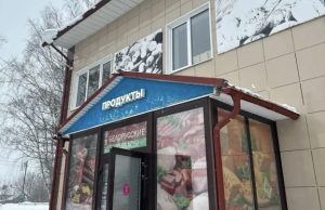 В Ивановском муниципальном округе проведен очередной рейд по выявлению сосулек и наледи на крышах торговых объектов