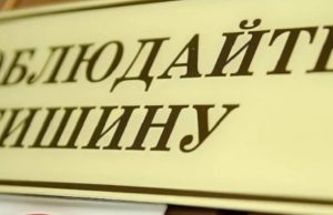 В администрации Ивановского муниципального округа рассмотрен и направлен в суд материал по факту нарушения тишины
