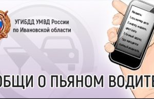 На дорогах Ивановской области в выходные будут выявлять нетрезвых водителей