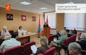 Поддержка фермеров, пожарная безопасность и освещение — в центре внимания на заседании Совета Ивановского муниципального округа