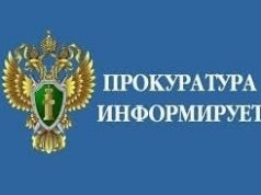 Прокуратура разъясняет: об обновлённом порядке апелляционного обжалования в рамках гражданского процесса