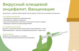 Осторожно, клещи!