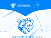 В России проходит конкурс «Студенческие семьи России»