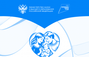 В России проходит конкурс «Студенческие семьи России»