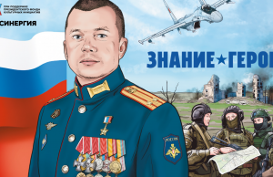 В школы Ивановской области поступают новые графические сборники «Знание. Герои», посвященные героям специальной военной операции