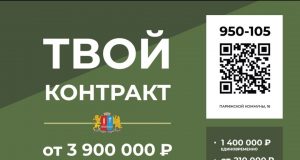 Служба по контракту: каждый может встать на защиту своей страны
