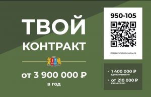 Служба по контракту: каждый может встать на защиту своей страны