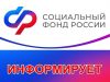 Отделение СФР по Ивановской области 1 июня начнет прием заявлений на выплату работающим родителям двух и более детей