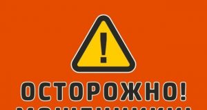 Жительница Ивановского округа стала жертвой многоэтапного мошенничества
