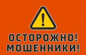 Жительница Ивановского округа стала жертвой многоэтапного мошенничества