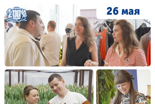 С Днём предпринимателя!