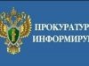 После вмешательства прокурора восстановлено дорожное покрытие в одном из населенных пунктов Ивановского округа