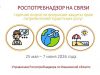 В регионе работает горячая линия по оказанию туристических услуг