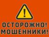 Новые «жертвы» мошенников – владельцы домашних животных