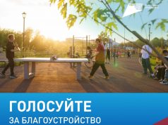 Почти 80 тысяч жителей Ивановской области уже выбрали объекты для благоустройства