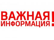 С 25 мая в Ивановской области стартует Всероссийская акция «Безопасность детства»