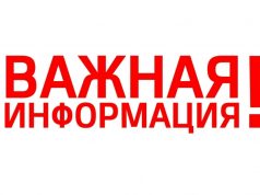 С 25 мая в Ивановской области стартует Всероссийская акция «Безопасность детства»