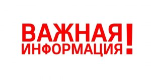С 25 мая в Ивановской области стартует Всероссийская акция «Безопасность детства»