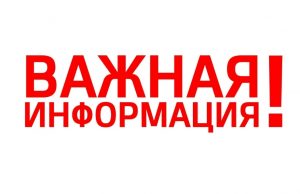 С 25 мая в Ивановской области стартует Всероссийская акция «Безопасность детства»