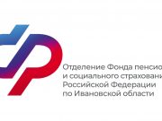 У ивановских родителей двух и более детей будет 4 месяца для подачи заявления на новую семейную выплату