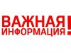 Единый день приема граждан проведут судебные приставы Ивановской области