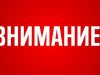 Министерство обороны Российской Федерации предоставило возможность подать документы в ВВУЗы до 1 июня 2026 года