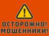 Новая мошенническая «схема» – аренда жилья в курортный сезон