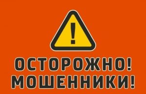 Новая мошенническая «схема» – аренда жилья в курортный сезон