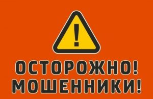 Новая мошенническая «схема» – оформление виз