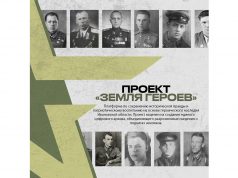 В проекте «Земля Героев» вышел специальный выпуск, посвященный подвигу земляков в годы Великой Отечественной войны