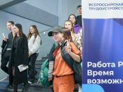 В Ивановской области пройдет федеральный этап Всероссийской ярмарки трудоустройства «Работа России. Время возможностей»