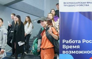 В Ивановской области пройдет федеральный этап Всероссийской ярмарки трудоустройства «Работа России. Время возможностей»