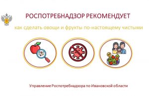 Как сделать овощи и фрукты по-настоящему чистыми?