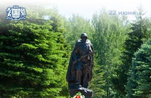 22 июня 1941 года — одна из самых трагических дат в истории России — начало Великой Отечественной войны
