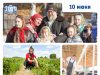 Сегодня — День российского фермера